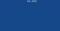 Грунт-эмаль "КОРРОЕД" синий RAL5005 по ржавчине /10кг/ КВИЛ